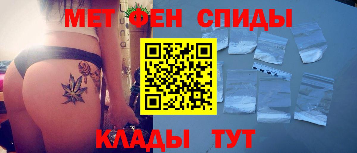 АМФЕТАМИН 97% Камышин