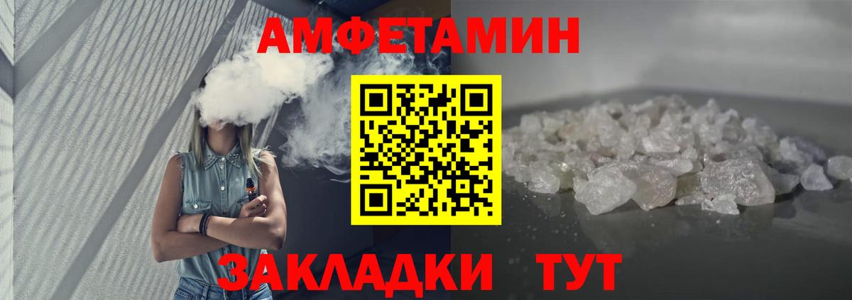 Амфетамин  Амфетамин  Камышин  Вход с VPN  АМФ Premium 
