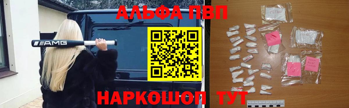 А ПВП кристаллы Камышин
