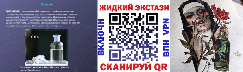 Бутират бутандиол  что такое   darknet клад  Камышин 