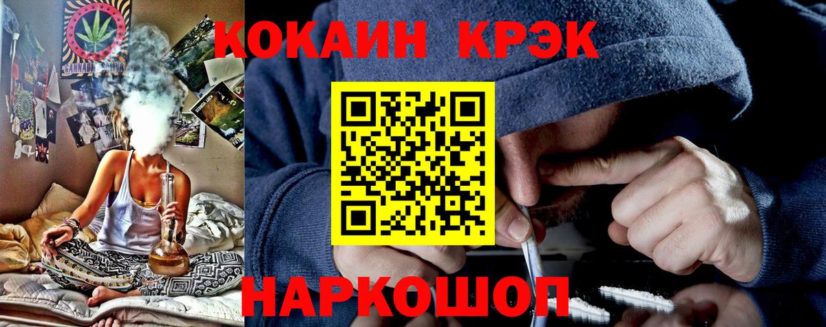 Cocaine 97%  Вход с VPN  КОКАИН Fish Scale  Камышин 