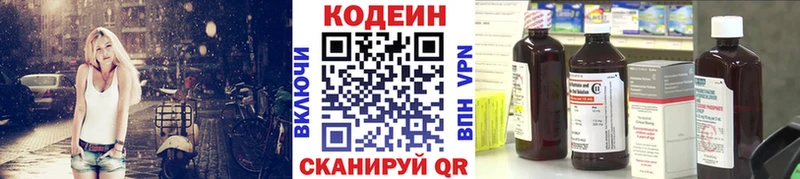 Кодеин напиток Lean (лин)  Камышин 