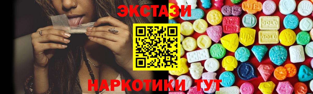 Камышин  Экстази круглые  как найти   Вход с VPN 