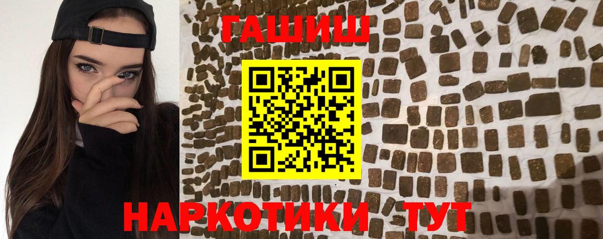 ГАШИШ убойный Камышин