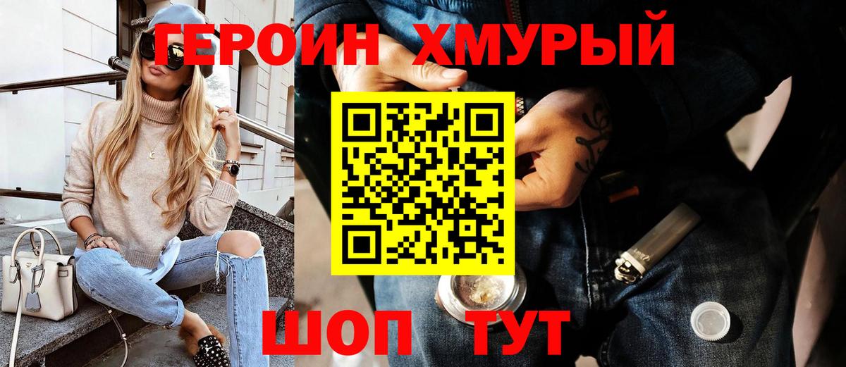 Камышин  ГЕРОИН Афган  Вход с VPN 