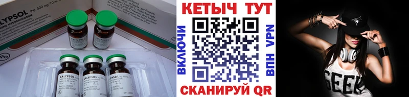 КЕТАМИН ketamine  Камышин 