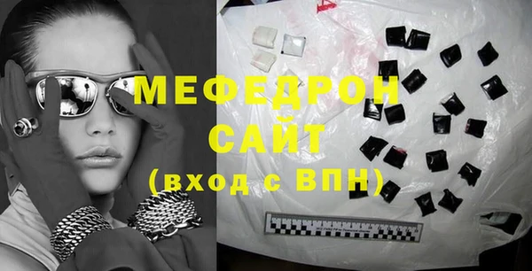 мефедрон мука Арсеньев