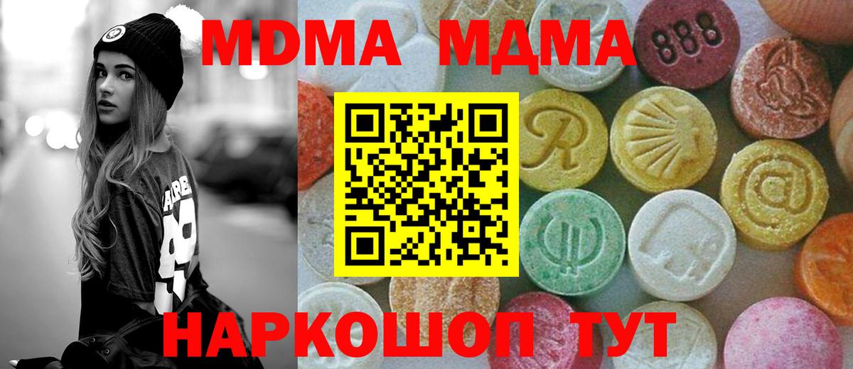 МДМА  Вход с VPN  Камышин  МДМА кристаллы  МДМА VHQ 