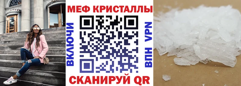 МЯУ-МЯУ кристаллы  наркота  Камышин 
