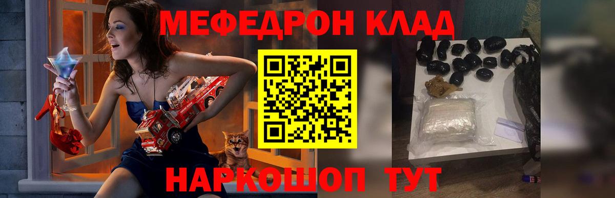 МЯУ-МЯУ VHQ  Мефедрон  Вход с VPN  как найти закладки  МЯУ-МЯУ кристаллы  Камышин 