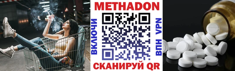 Метадон кристалл Камышин