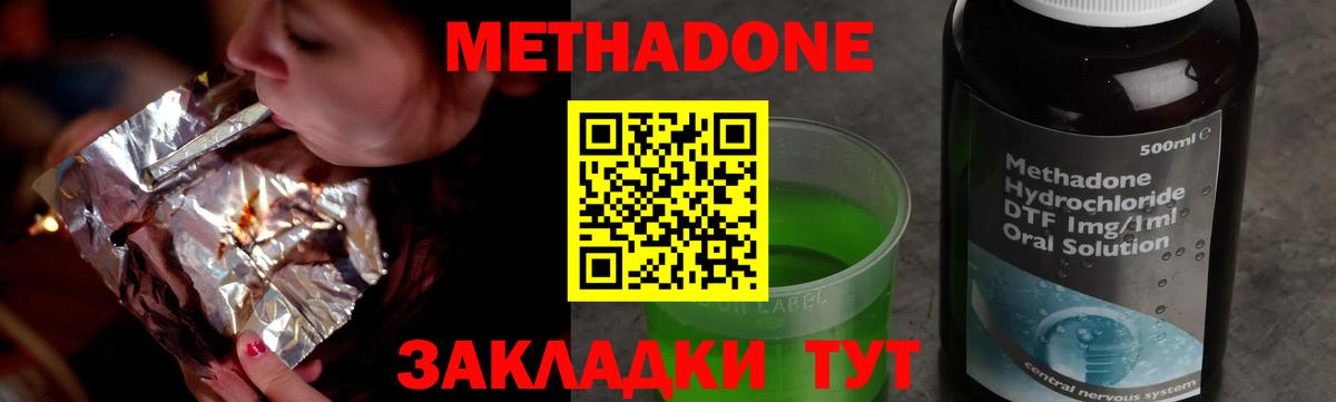 МЕТАДОН кристалл  Вход с VPN  MEGA рабочий сайт  Камышин 