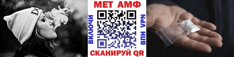 МЕТАМФЕТАМИН мет  Камышин 