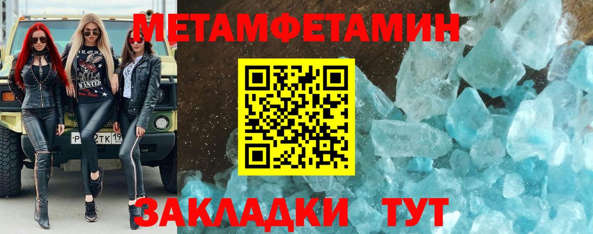 Первитин мет  Вход с VPN  Камышин  Первитин мет 