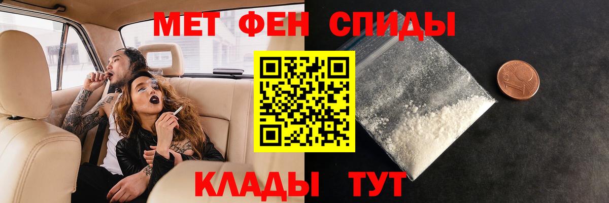 Метамфетамин витя Камышин