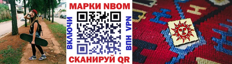 Марки 25I-NBOMe 1500мкг  купить закладку  Камышин 