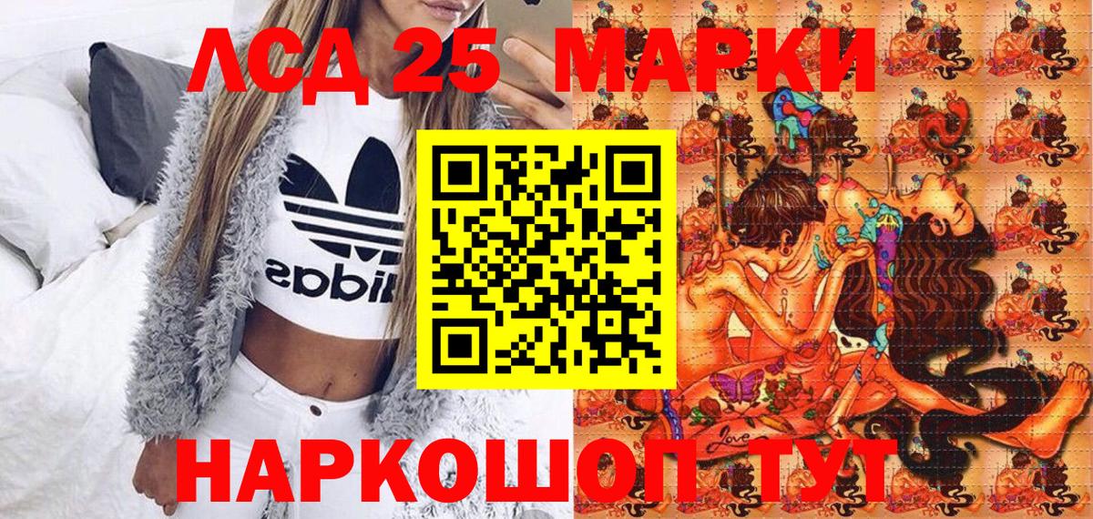 Марки NBOMe 1,5мг Камышин