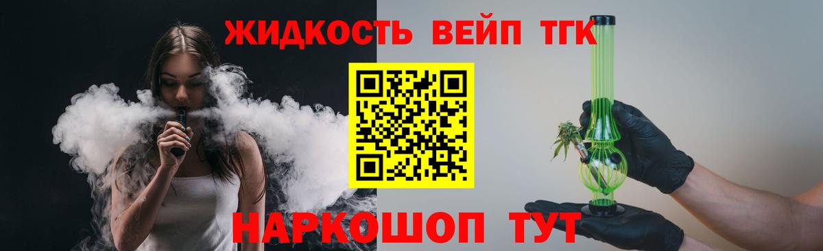 ТГК концентрат Камышин